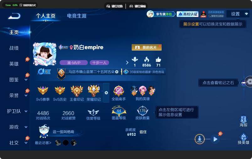 WZMMN4671562王者荣耀账号详情图7 WZMMN4671562王者荣耀账号详情图7