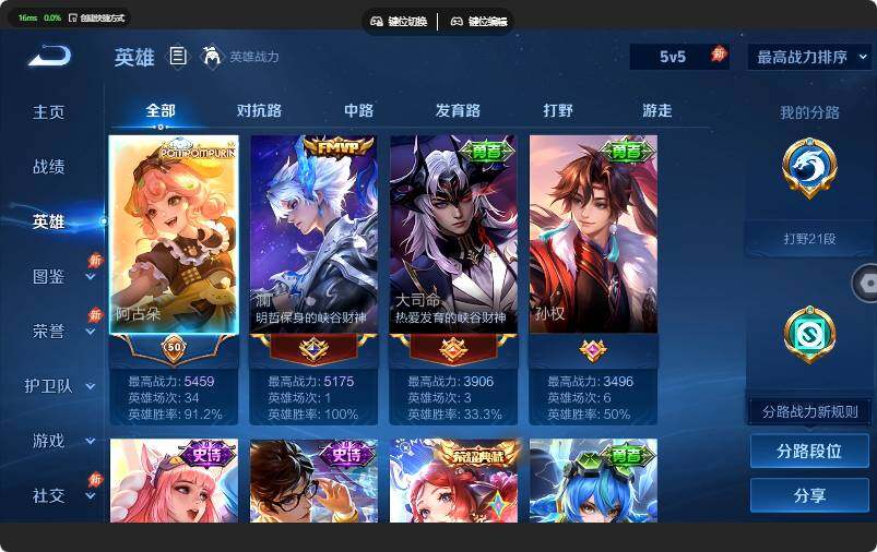 WZMMN4671562王者荣耀账号详情图8 WZMMN4671562王者荣耀账号详情图8