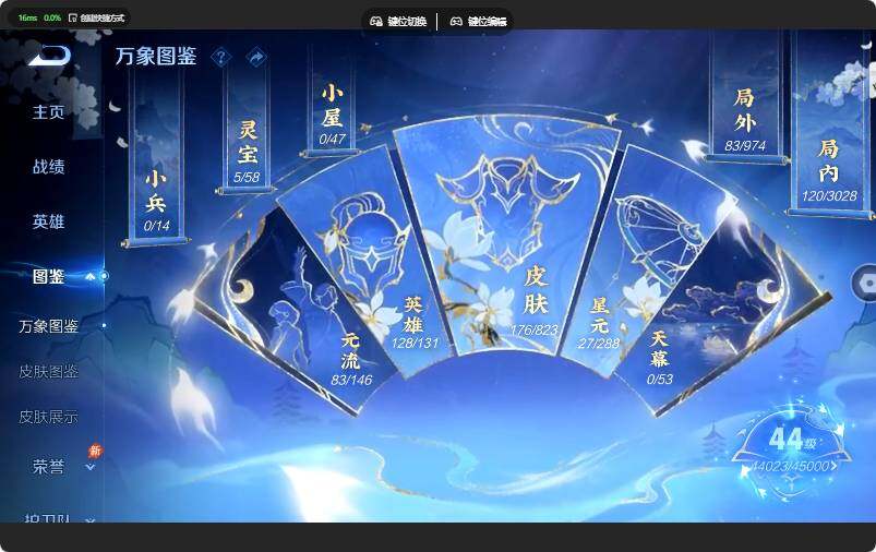 WZMMN4671562王者荣耀账号详情图9 WZMMN4671562王者荣耀账号详情图9