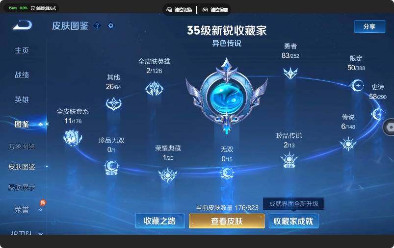 WZMMN4671562王者荣耀账号详情图10 WZMMN4671562王者荣耀账号详情图10