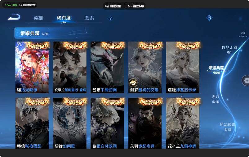 WZMMN4671562王者荣耀账号详情图11 WZMMN4671562王者荣耀账号详情图11