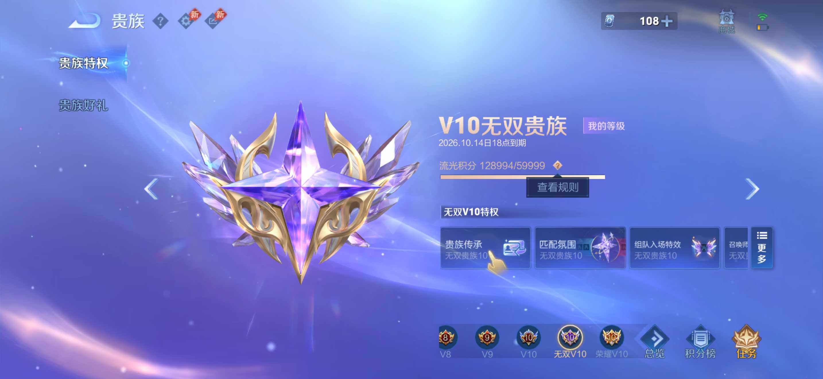 WZEY4687296王者荣耀账号详情图14 WZEY4687296王者荣耀账号详情图14