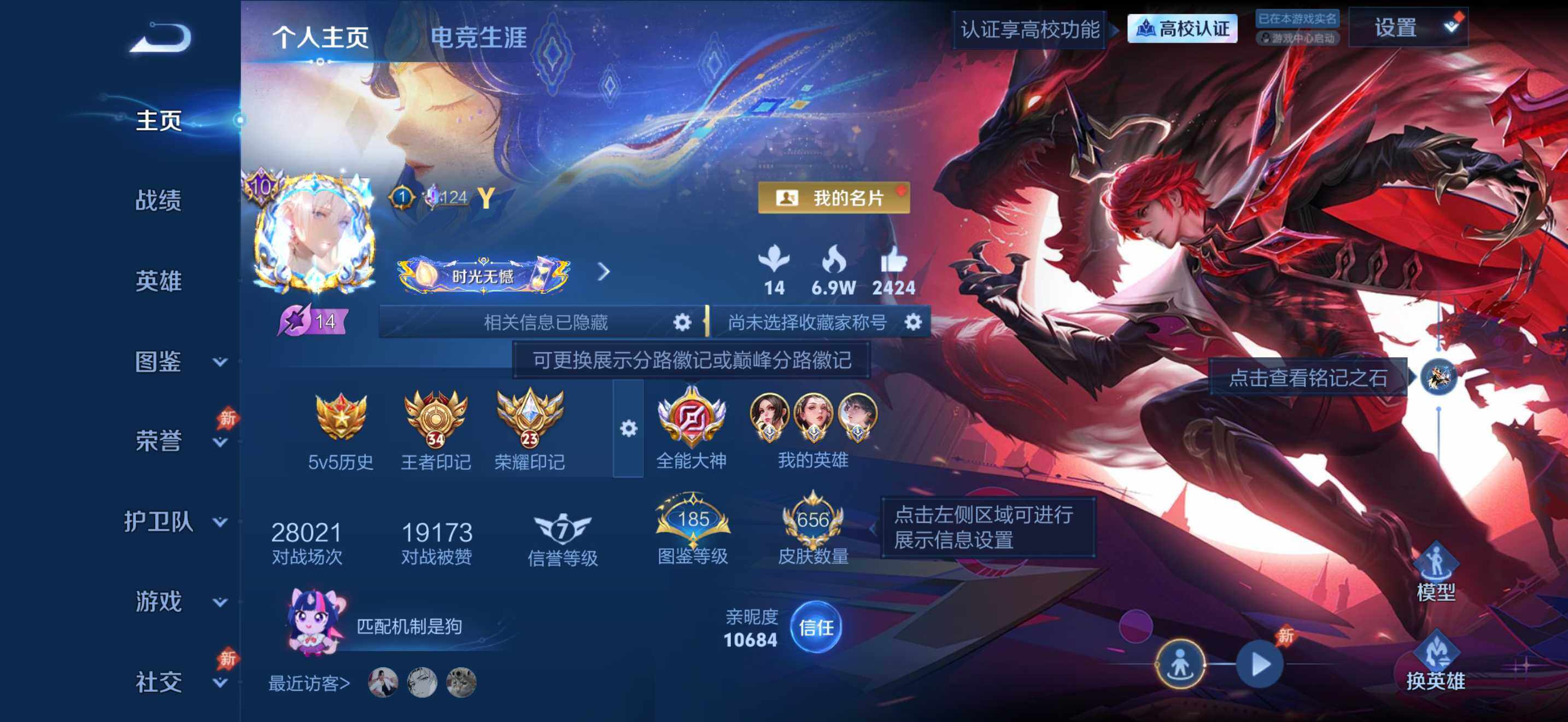 WZEY4687296王者荣耀账号详情图15 WZEY4687296王者荣耀账号详情图15