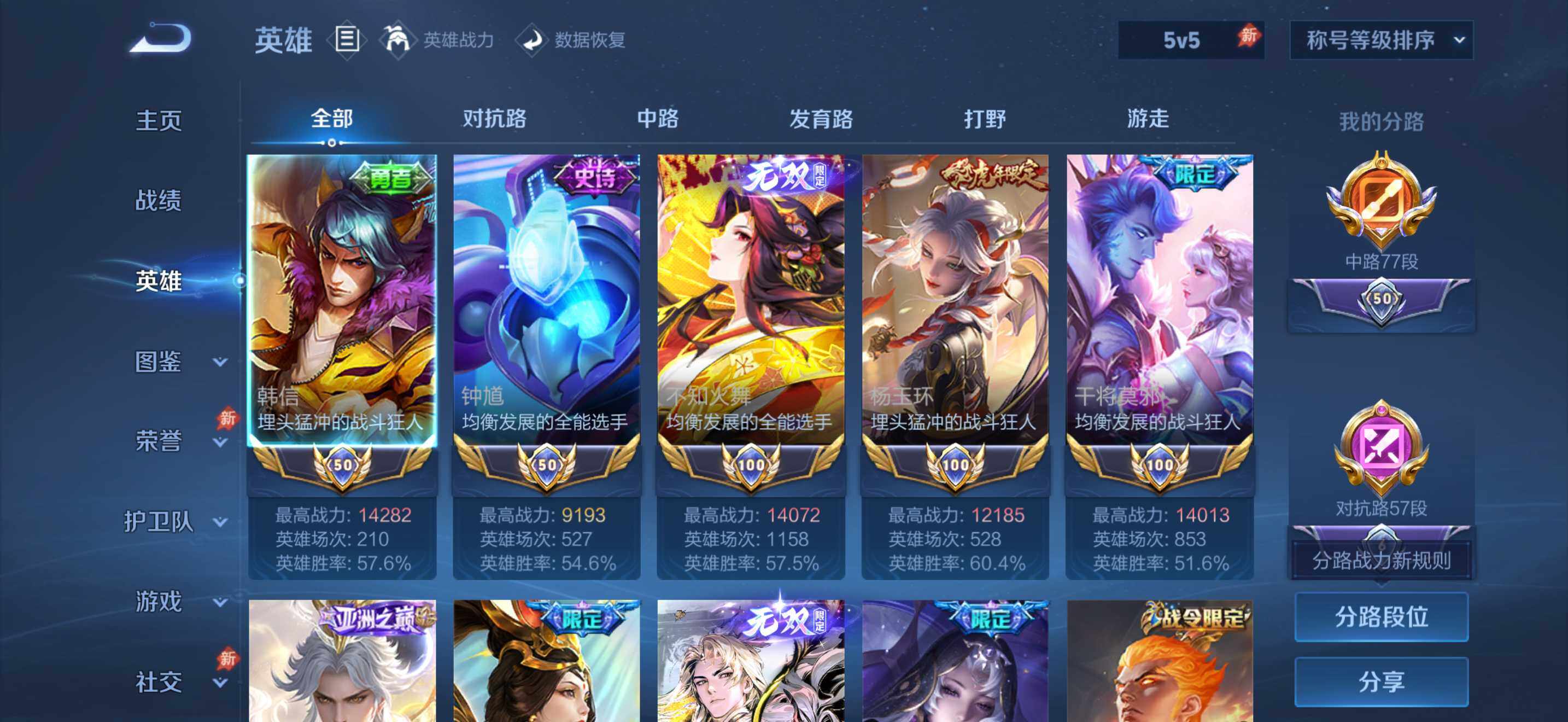 WZEY4687296王者荣耀账号详情图18 WZEY4687296王者荣耀账号详情图18