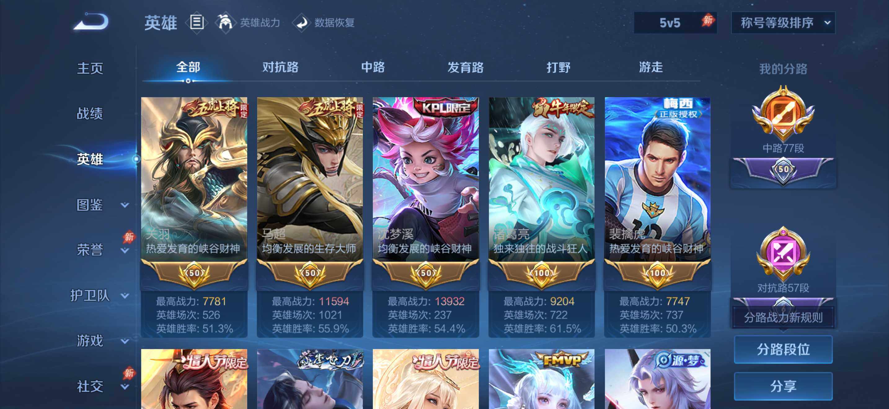 WZEY4687296王者荣耀账号详情图20 WZEY4687296王者荣耀账号详情图20