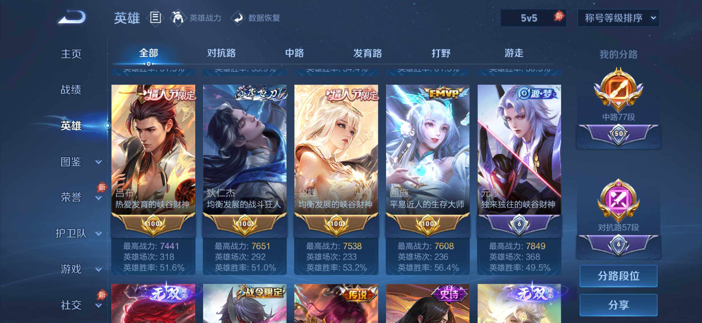 WZEY4687296王者荣耀账号详情图21 WZEY4687296王者荣耀账号详情图21
