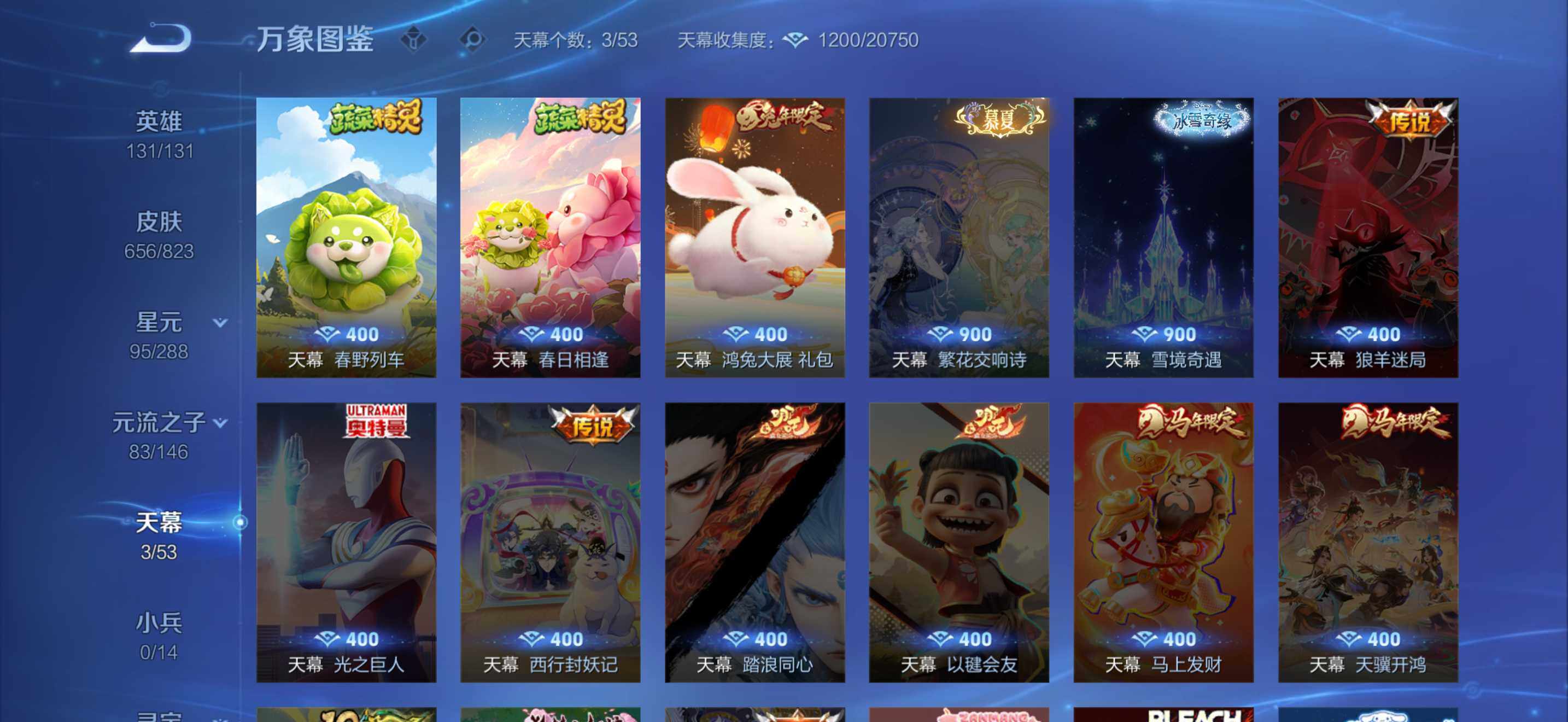 WZEY4687296王者荣耀账号详情图25 WZEY4687296王者荣耀账号详情图25
