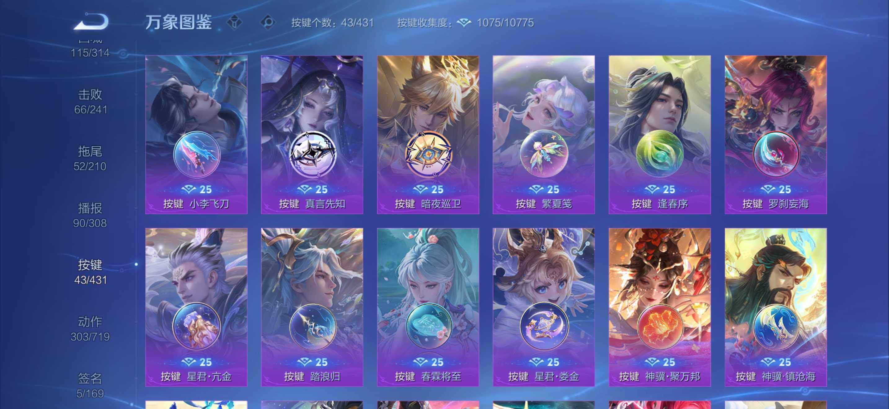 WZEY4687296王者荣耀账号详情图26 WZEY4687296王者荣耀账号详情图26