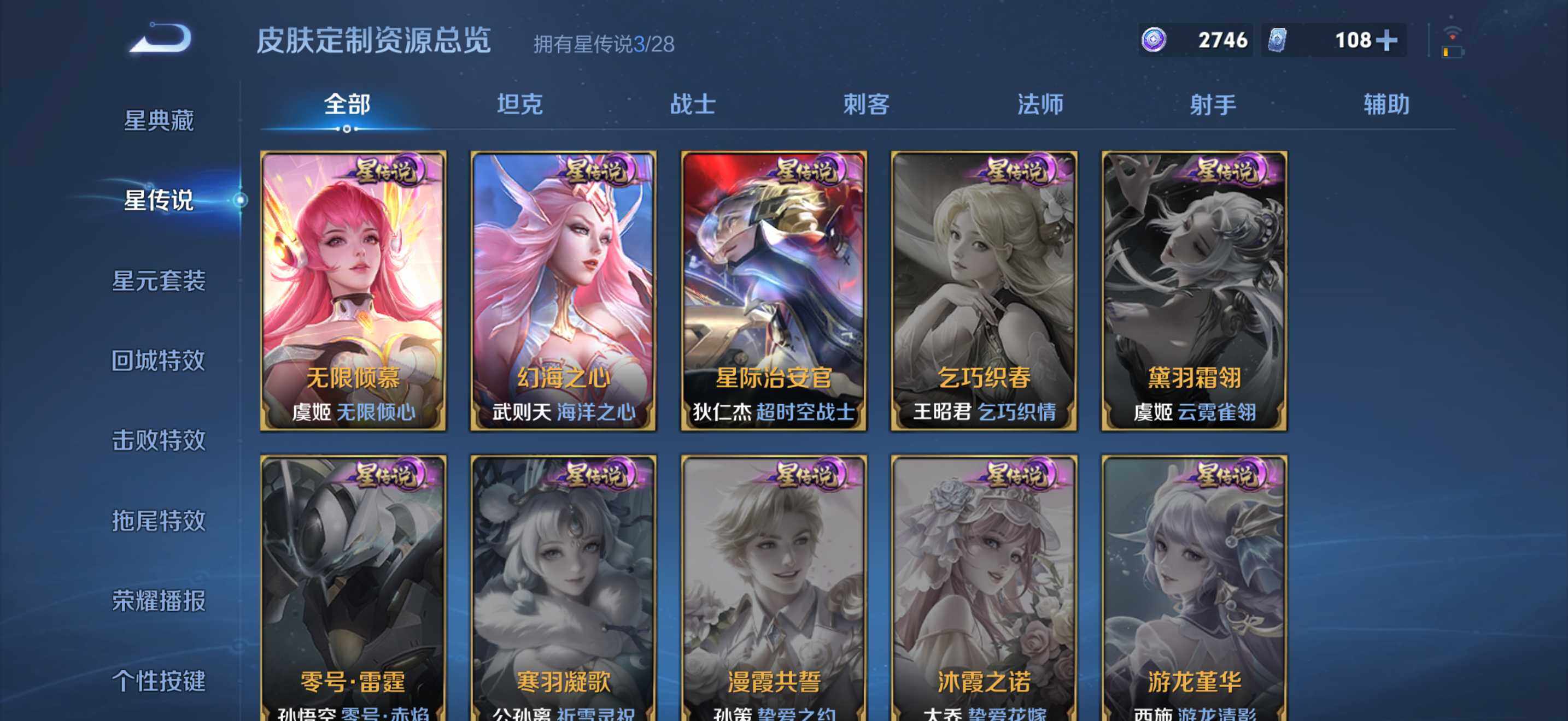 WZEY4687296王者荣耀账号详情图27 WZEY4687296王者荣耀账号详情图27