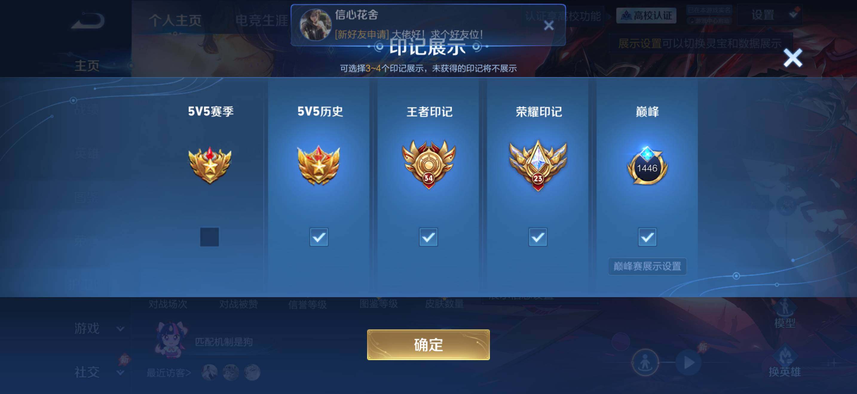WZEY4687296王者荣耀账号详情图30 WZEY4687296王者荣耀账号详情图30