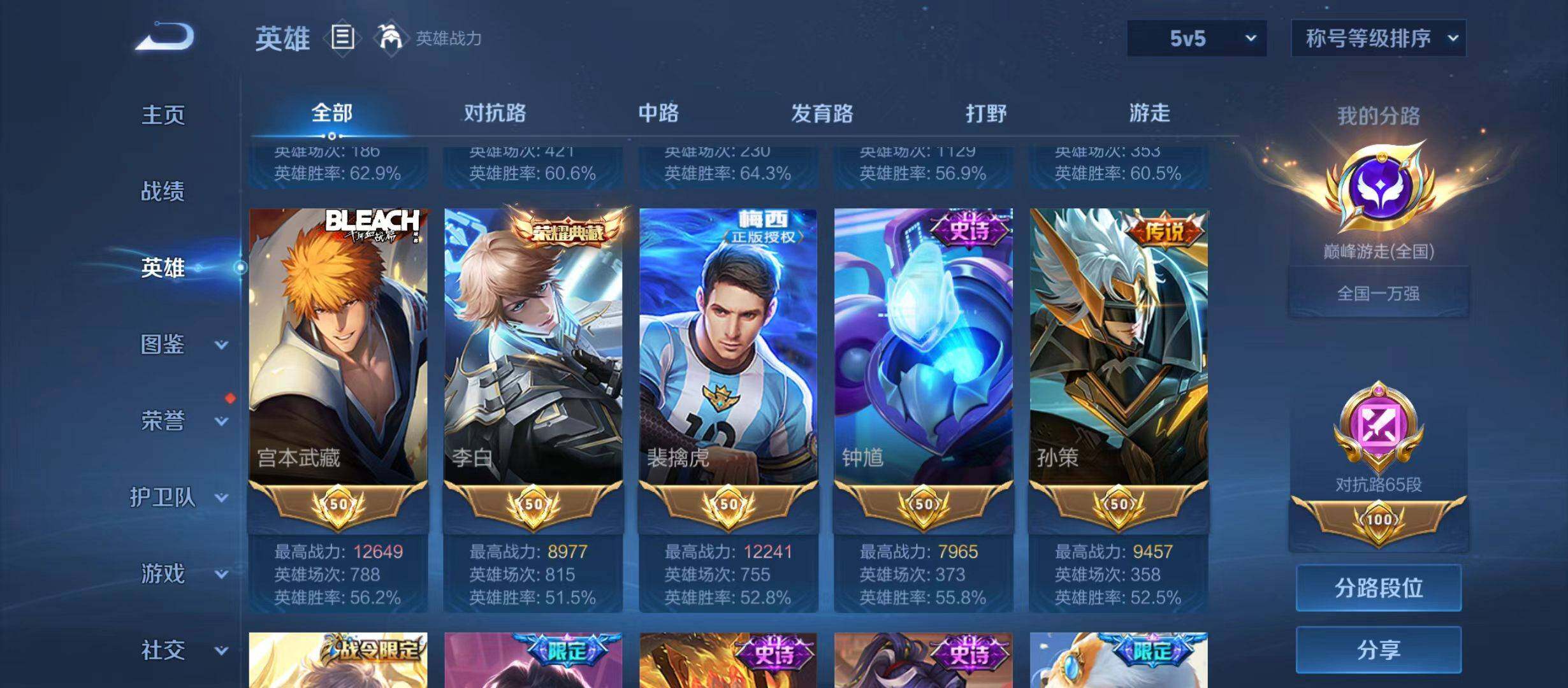 WZQM4669367王者荣耀账号详情图6