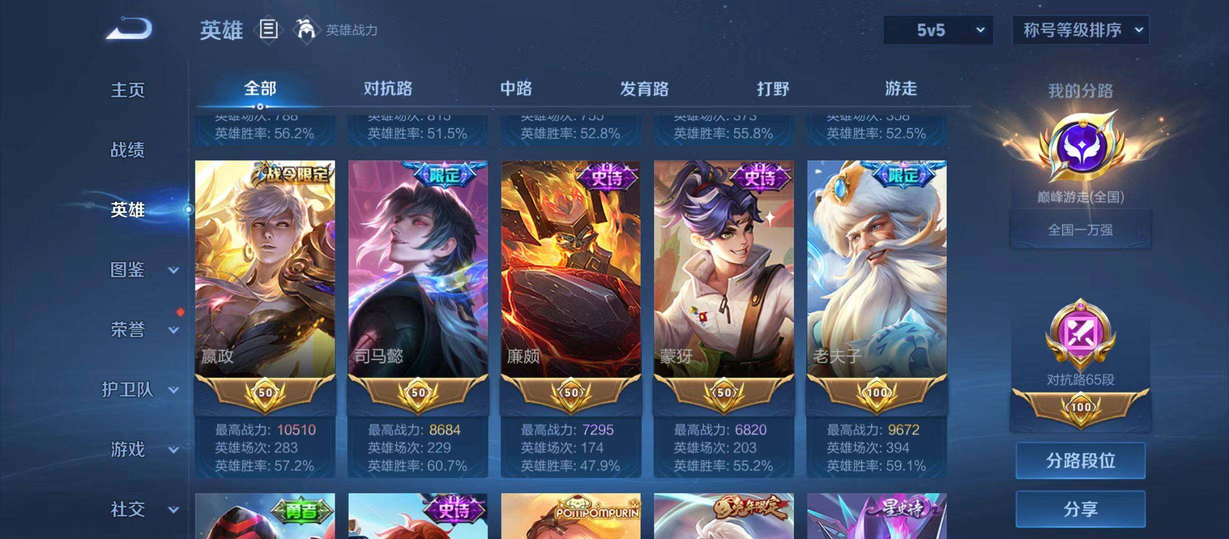 WZQM4669367王者荣耀账号详情图7