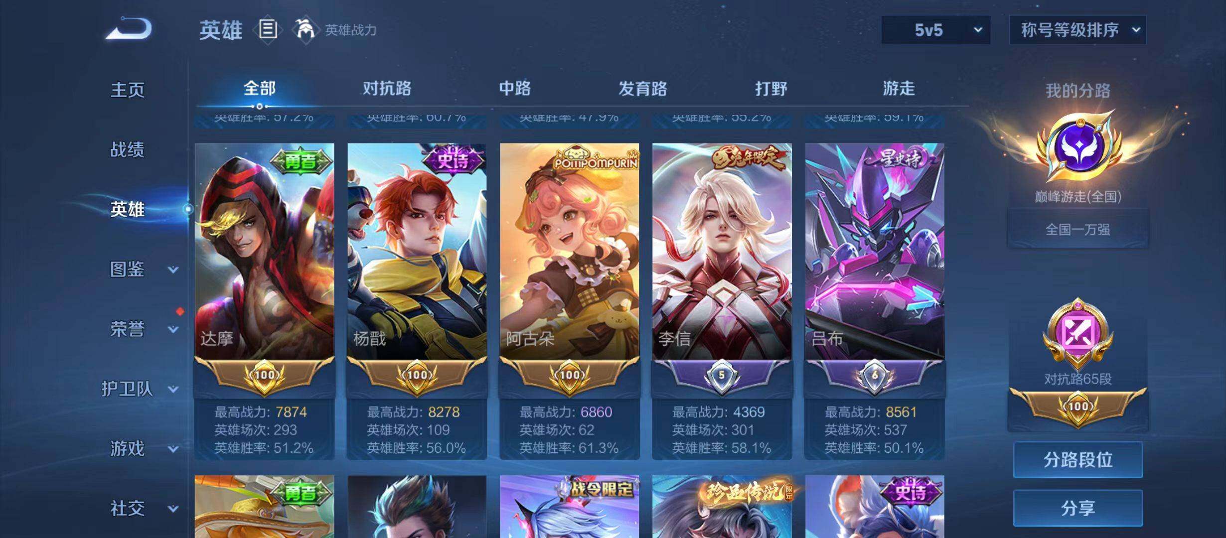 WZQM4669367王者荣耀账号详情图8