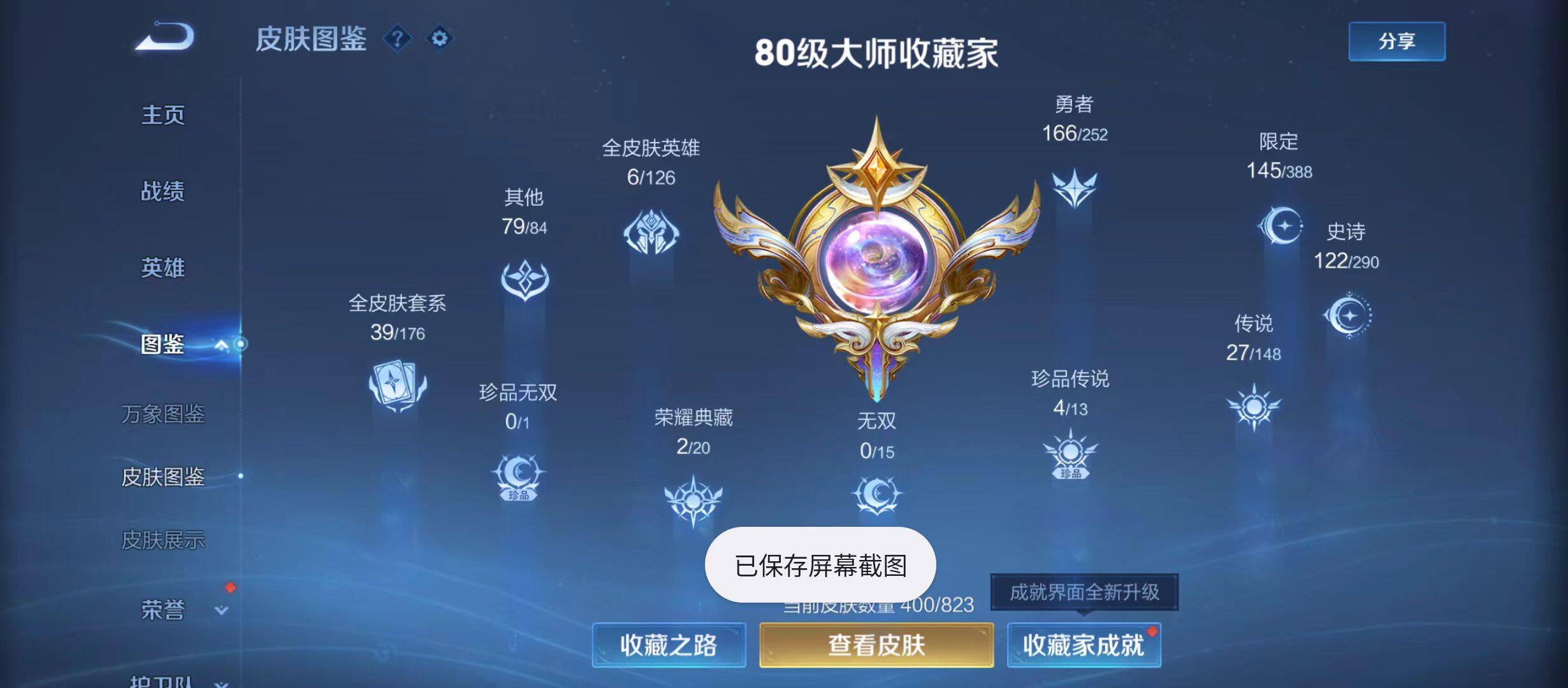WZQM4669367王者荣耀账号详情图10