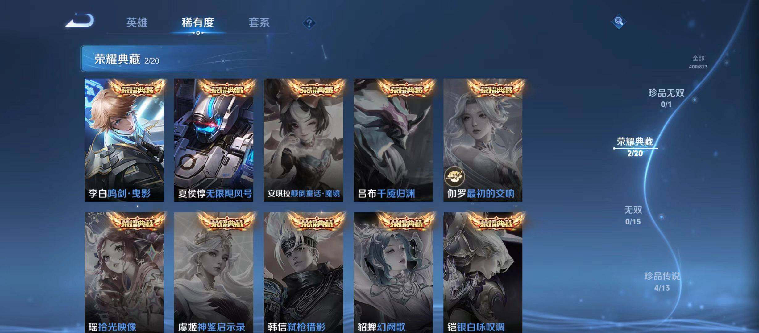 WZQM4669367王者荣耀账号详情图11
