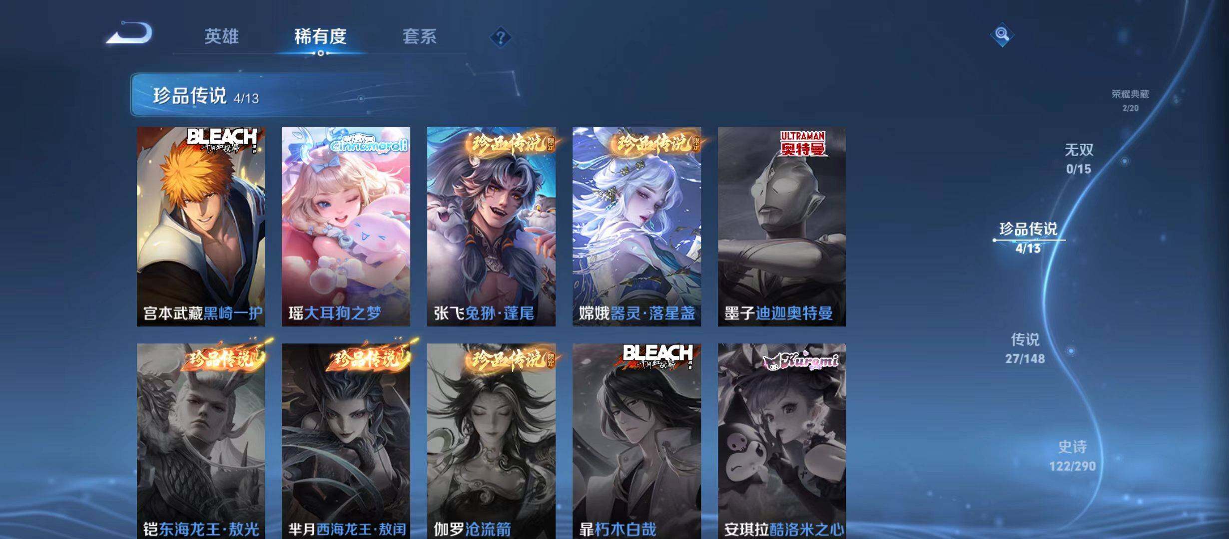 WZQM4669367王者荣耀账号详情图12