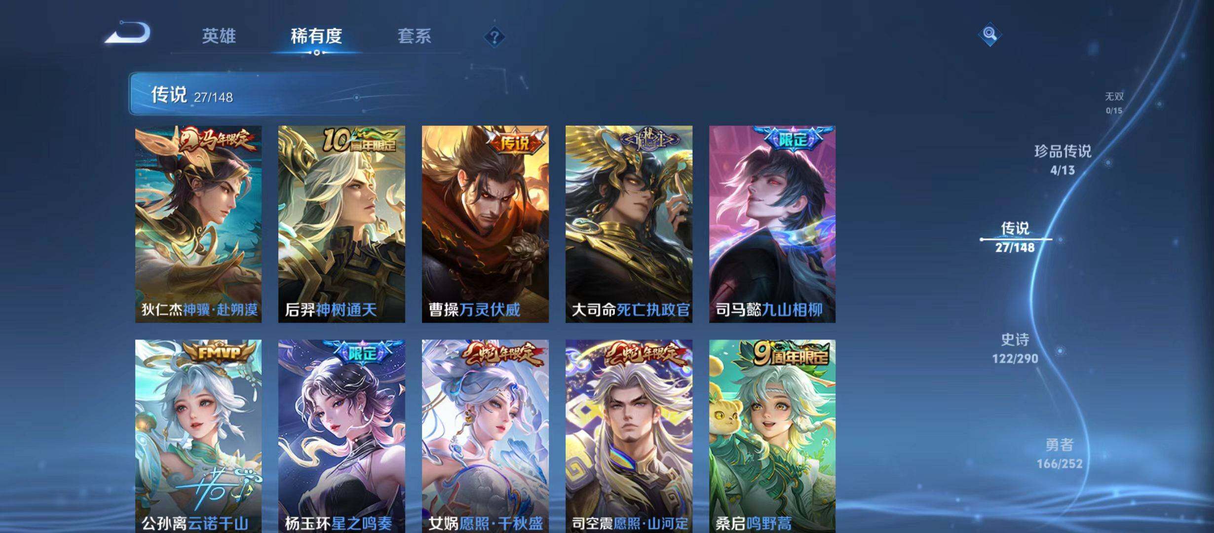 WZQM4669367王者荣耀账号详情图13