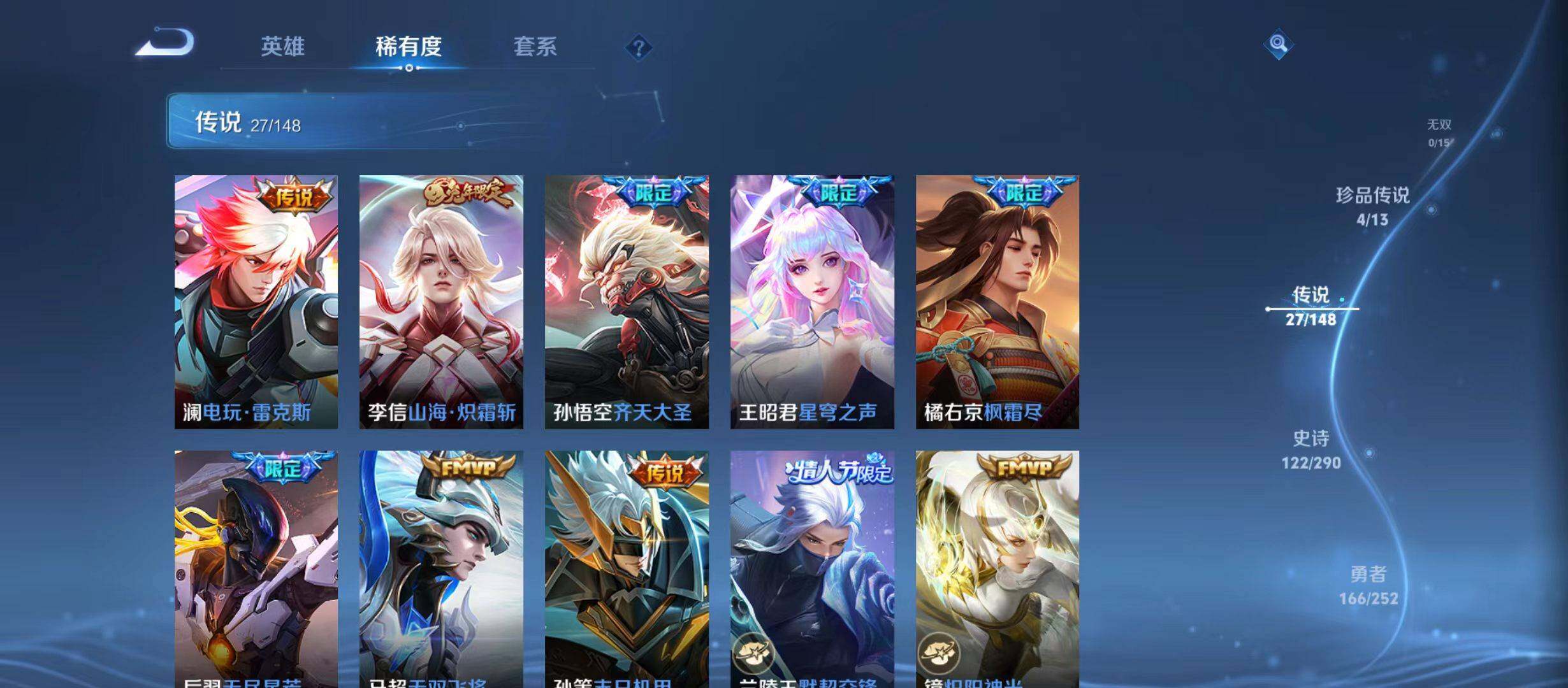 WZQM4669367王者荣耀账号详情图14