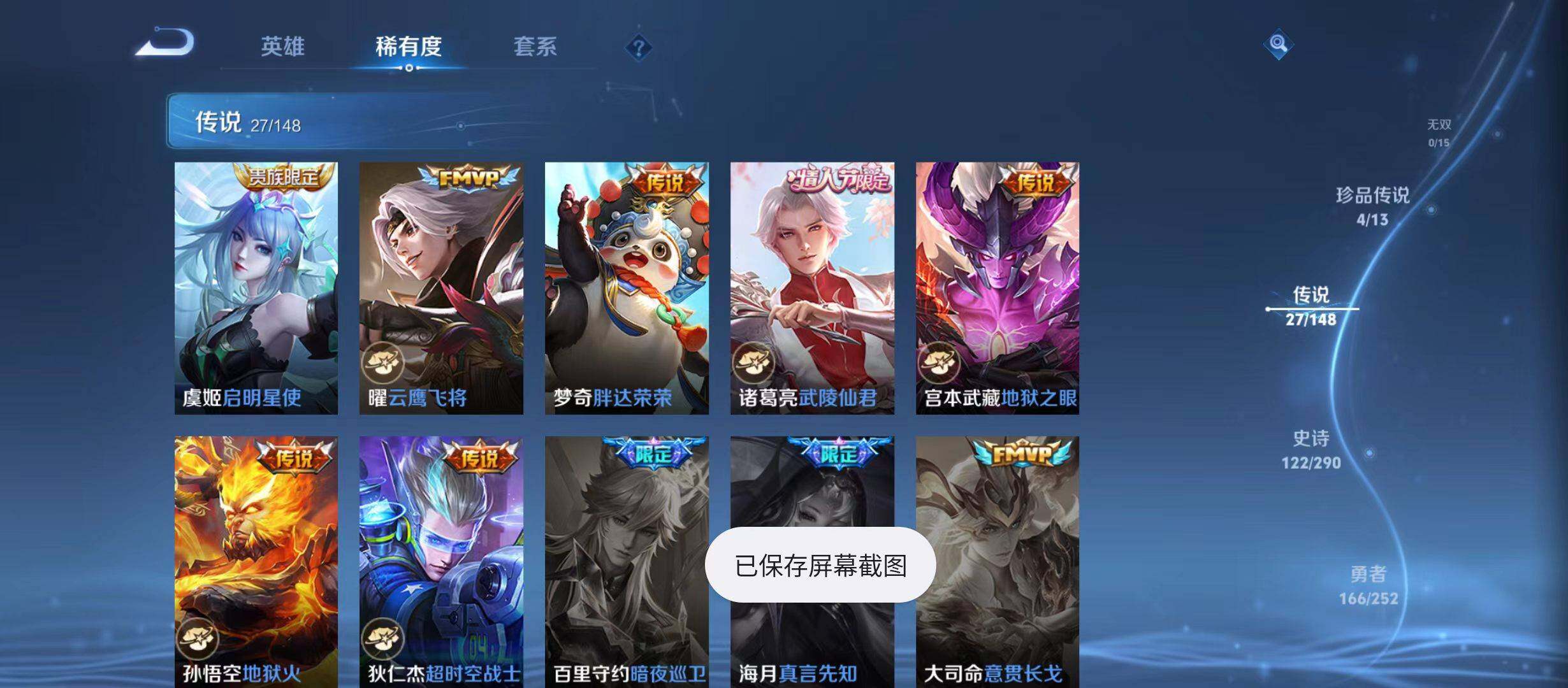WZQM4669367王者荣耀账号详情图15