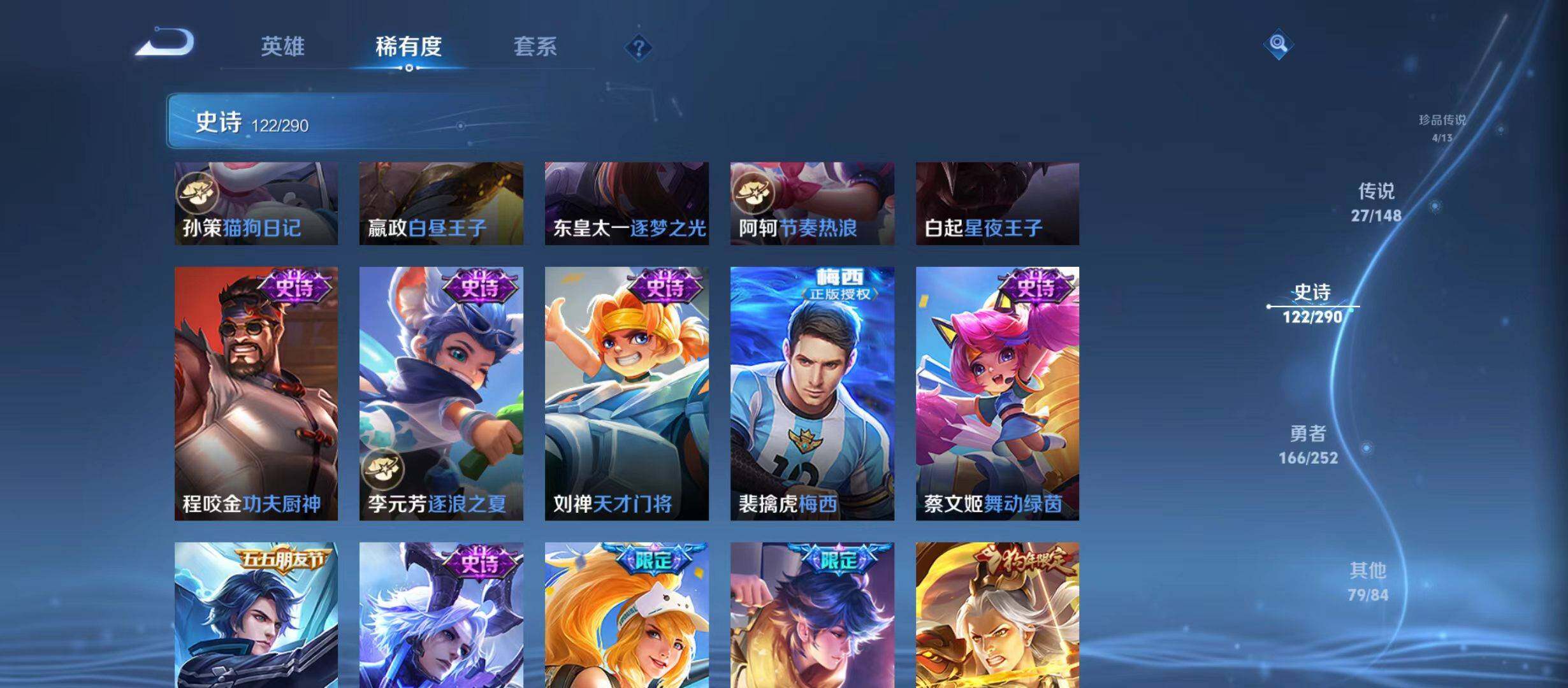 WZQM4669367王者荣耀账号详情图16