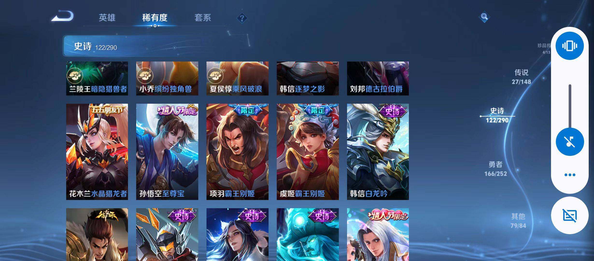 WZQM4669367王者荣耀账号详情图17