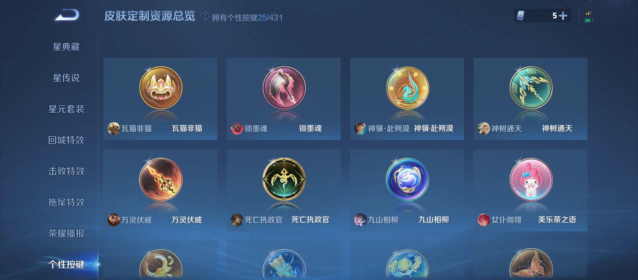 WZQM4669367王者荣耀账号详情图20