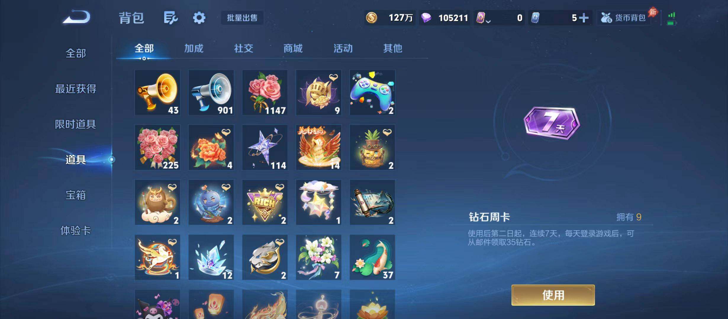 WZQM4669367王者荣耀账号详情图21