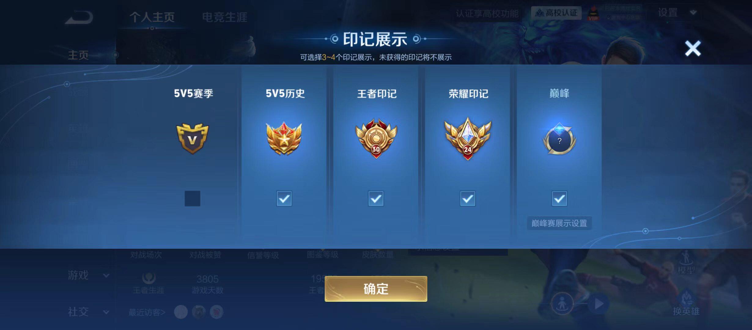 WZQM4669367王者荣耀账号详情图3