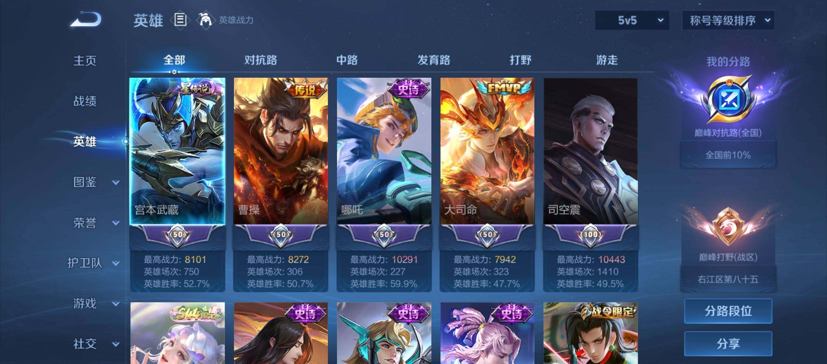 账号详情图片
