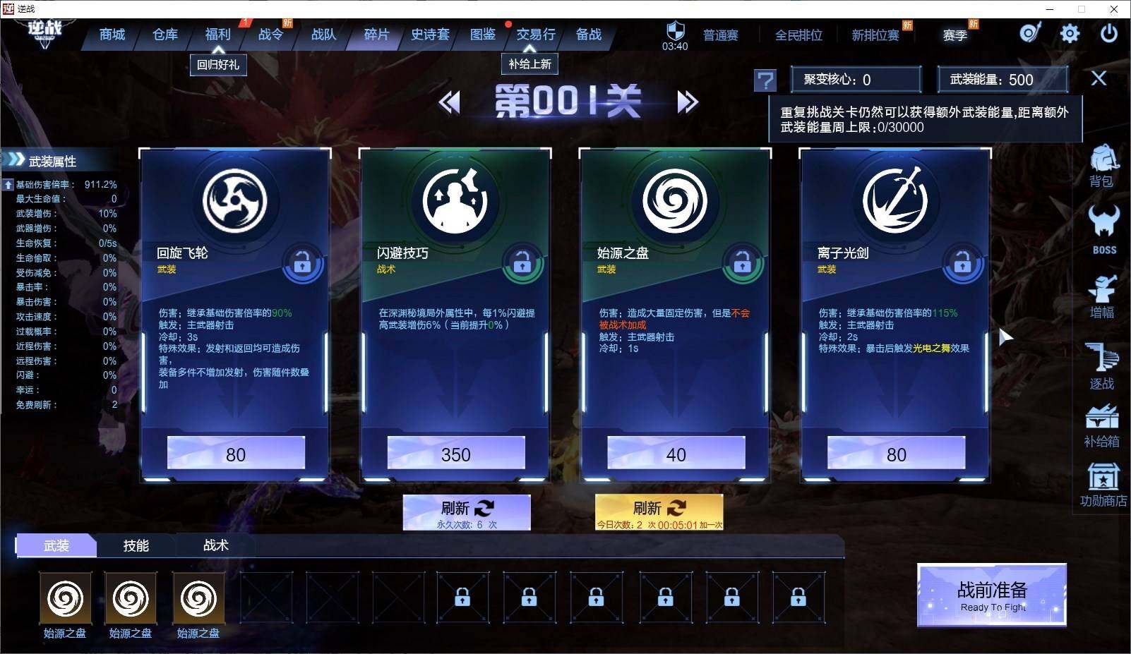 优选商品