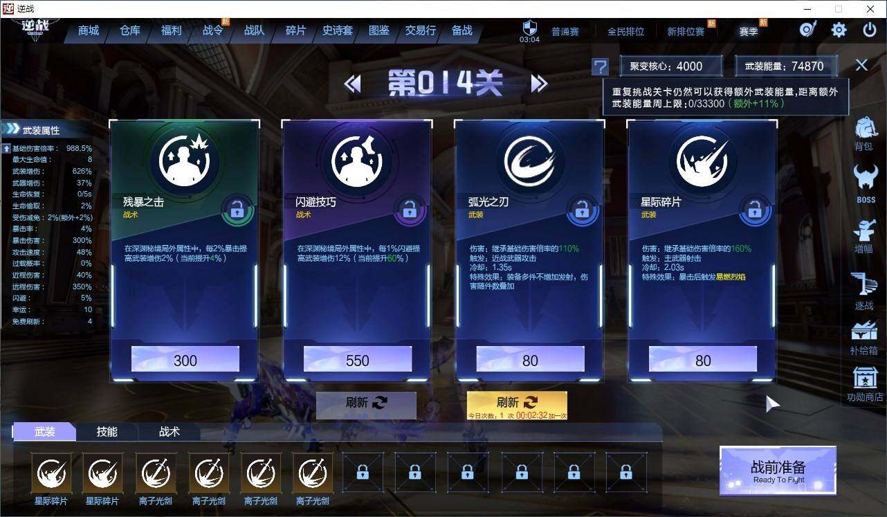 优选商品
