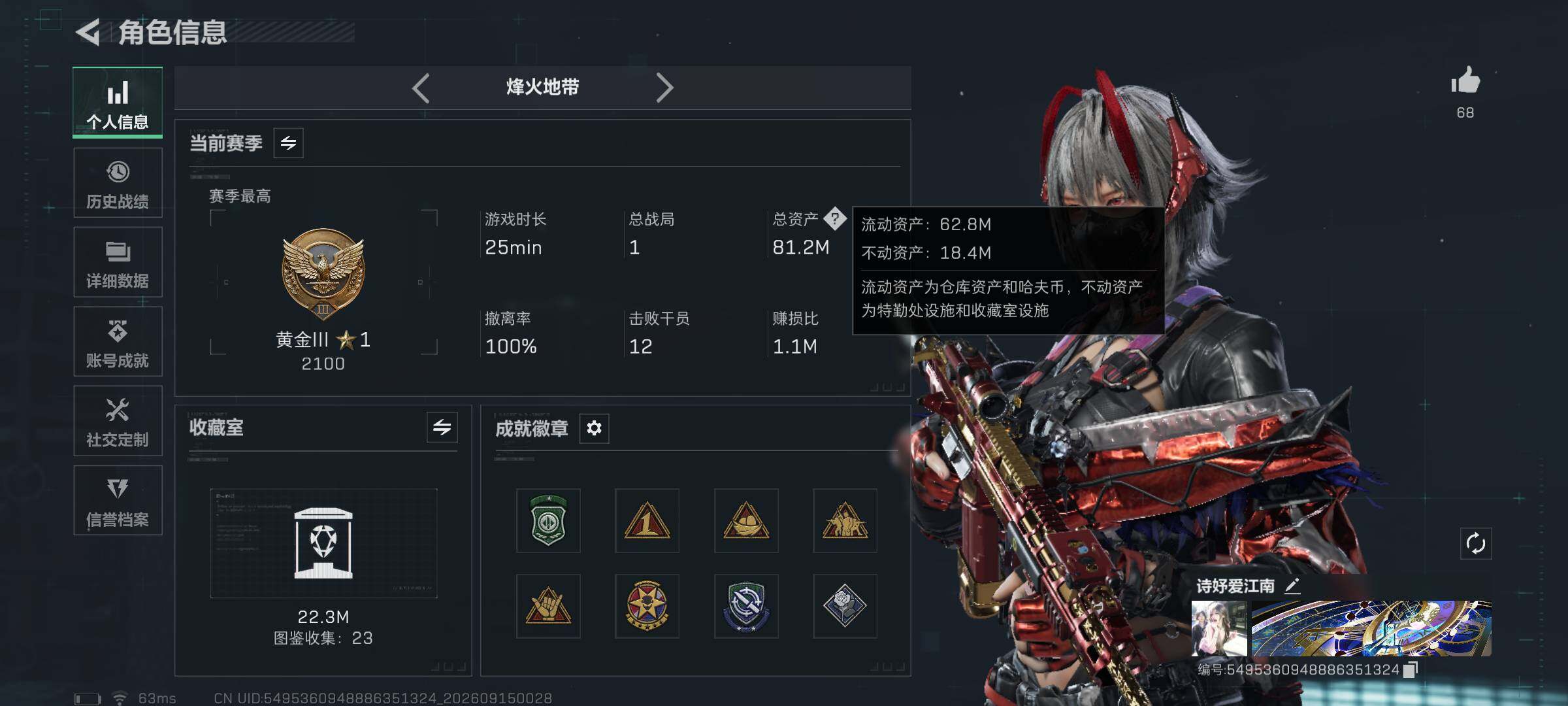 SJZMMN4306999三角洲行动账号详情图6 SJZMMN4306999三角洲行动账号详情图6