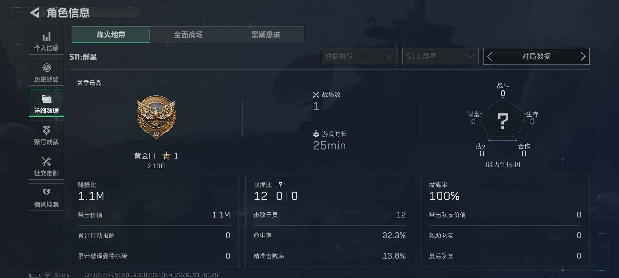 SJZMMN4306999三角洲行动账号详情图7 SJZMMN4306999三角洲行动账号详情图7