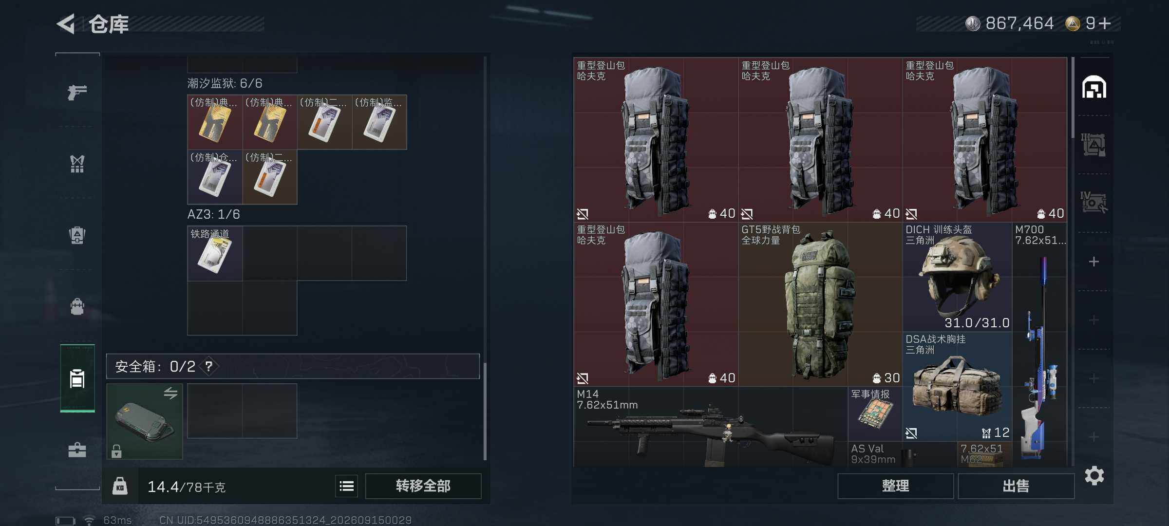 SJZMMN4306999三角洲行动账号详情图11 SJZMMN4306999三角洲行动账号详情图11