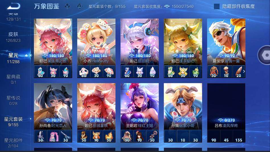 账号详情图片