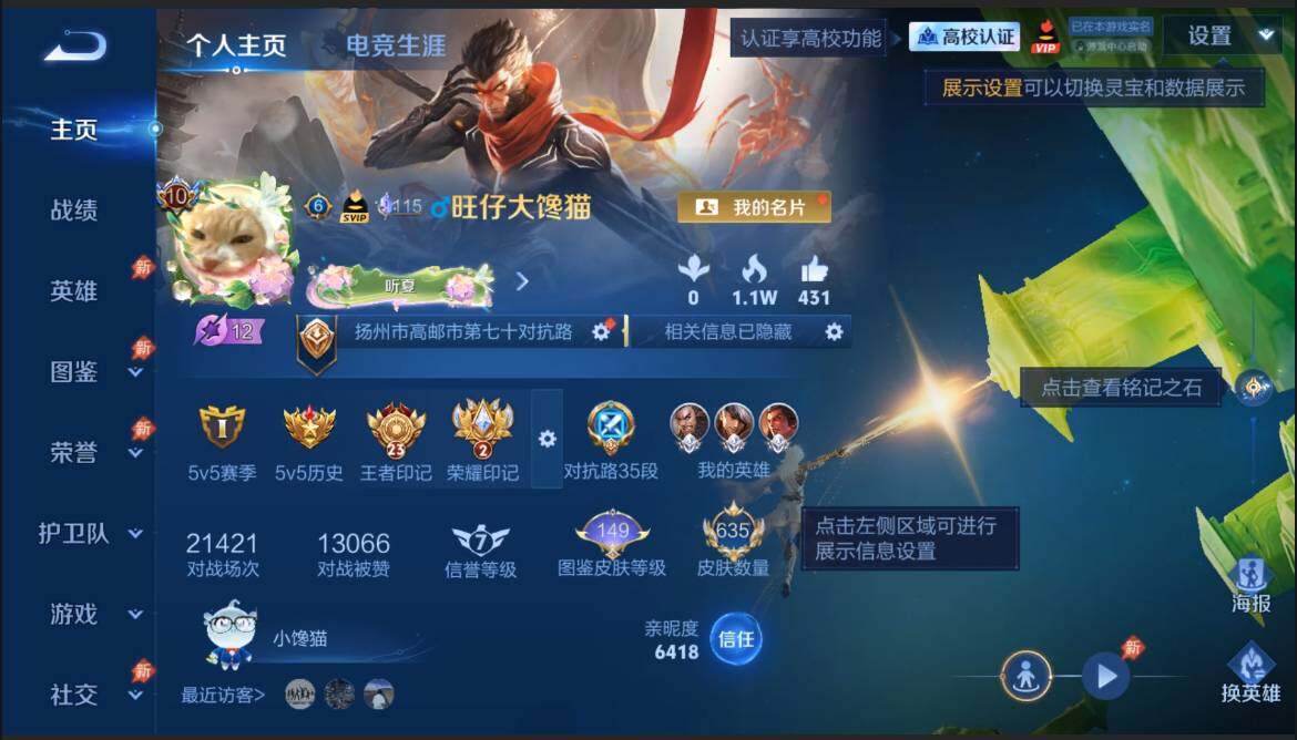 账号详情图片