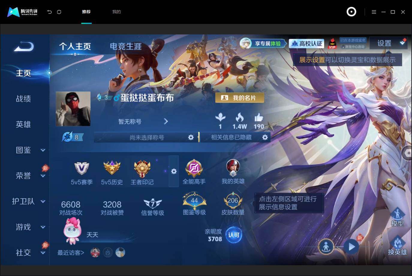 WZMMN4678714王者荣耀账号详情图3 WZMMN4678714王者荣耀账号详情图3