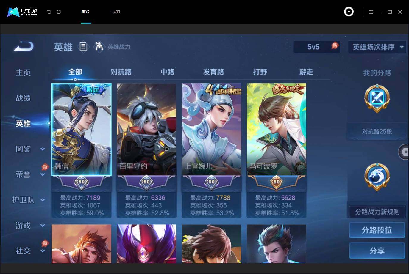 WZMMN4678714王者荣耀账号详情图4 WZMMN4678714王者荣耀账号详情图4