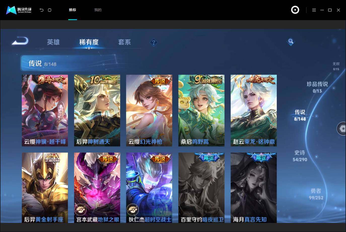 WZMMN4678714王者荣耀账号详情图8 WZMMN4678714王者荣耀账号详情图8
