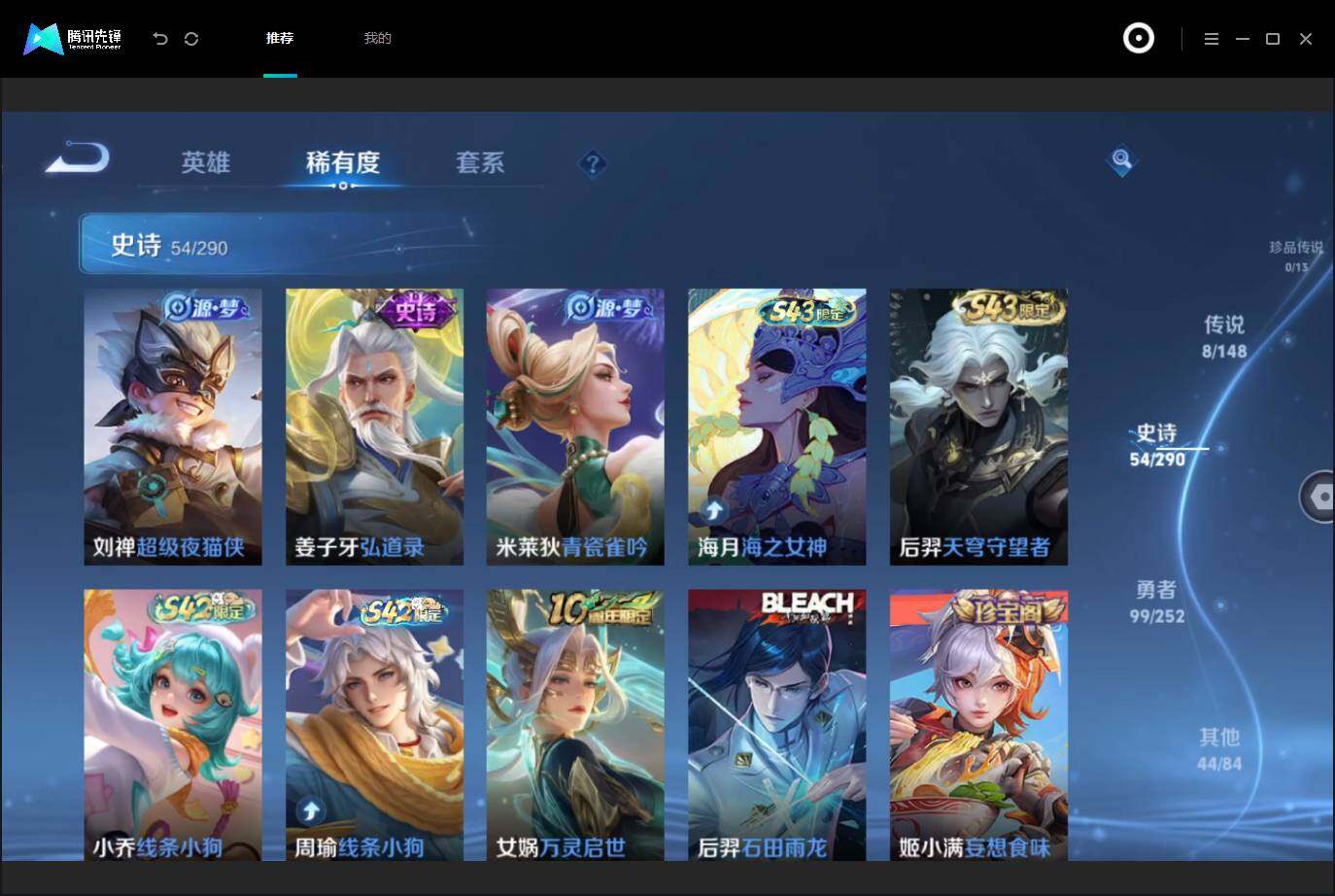 WZMMN4678714王者荣耀账号详情图9 WZMMN4678714王者荣耀账号详情图9