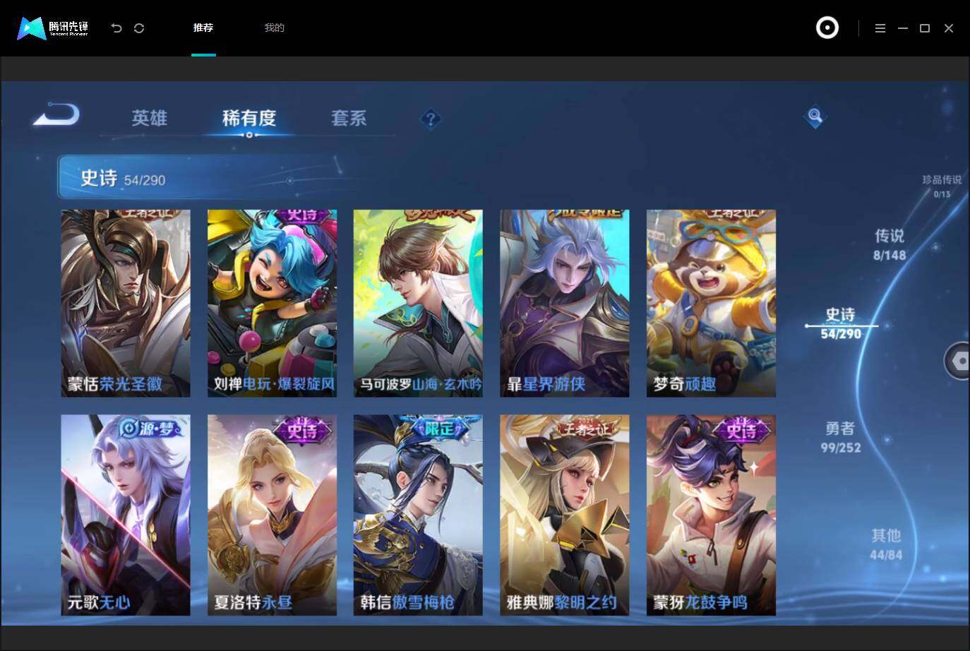 WZMMN4678714王者荣耀账号详情图10 WZMMN4678714王者荣耀账号详情图10
