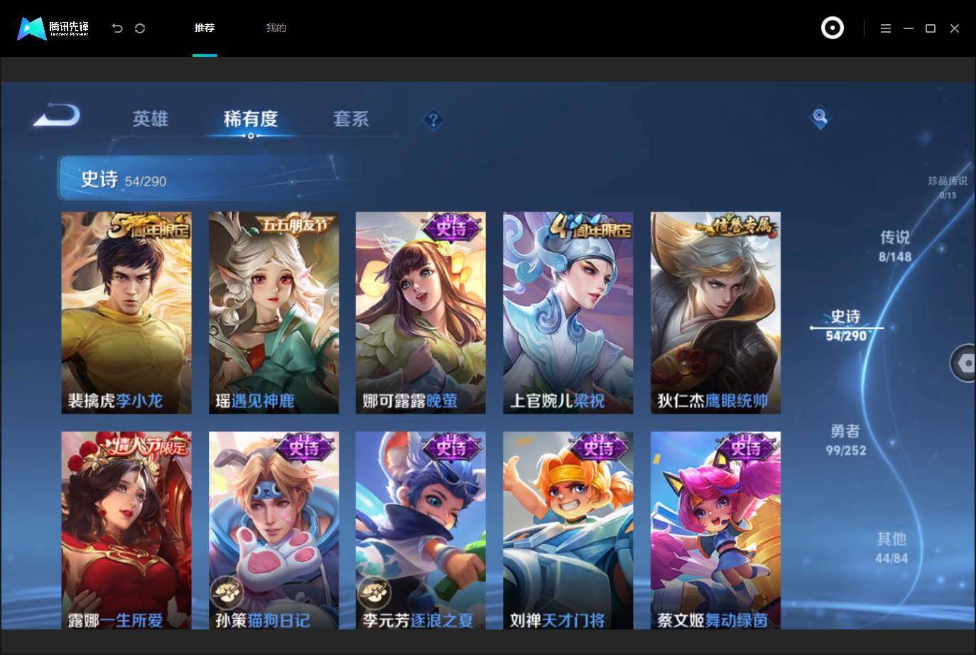 WZMMN4678714王者荣耀账号详情图11 WZMMN4678714王者荣耀账号详情图11