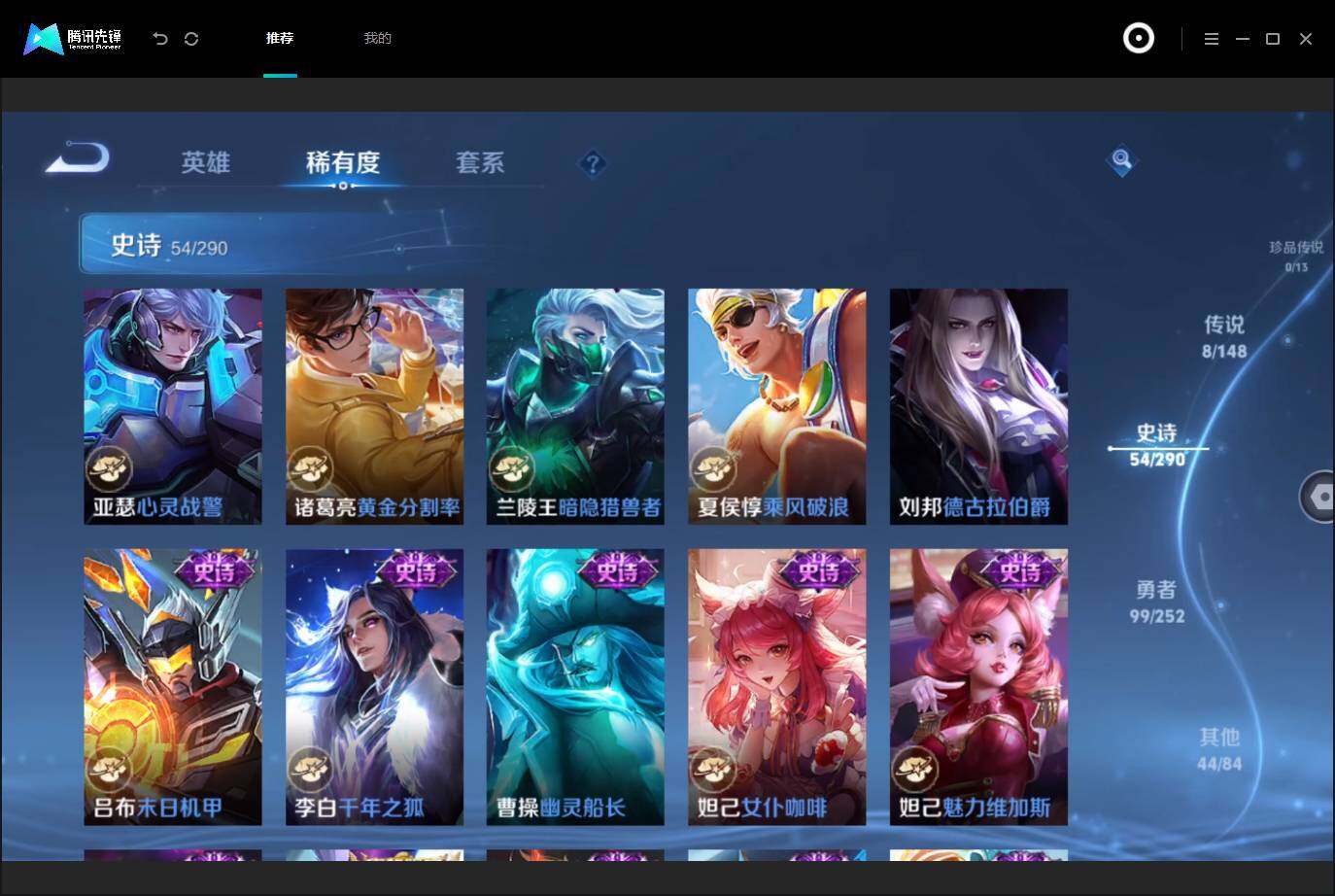 WZMMN4678714王者荣耀账号详情图12 WZMMN4678714王者荣耀账号详情图12