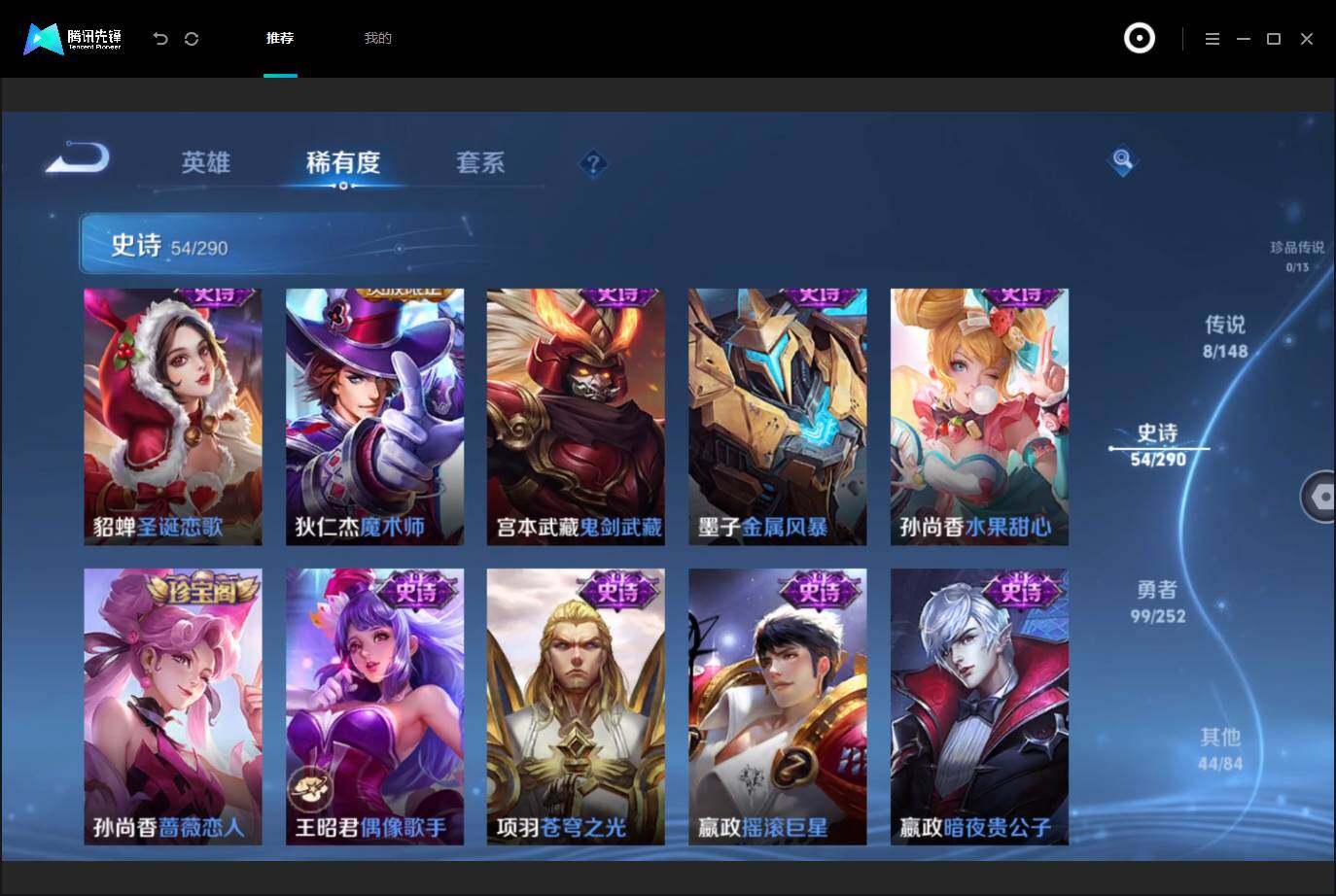 WZMMN4678714王者荣耀账号详情图13 WZMMN4678714王者荣耀账号详情图13