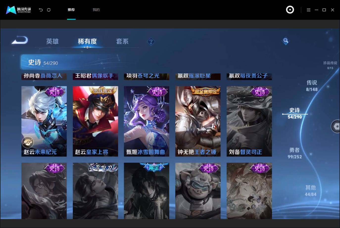 WZMMN4678714王者荣耀账号详情图14 WZMMN4678714王者荣耀账号详情图14