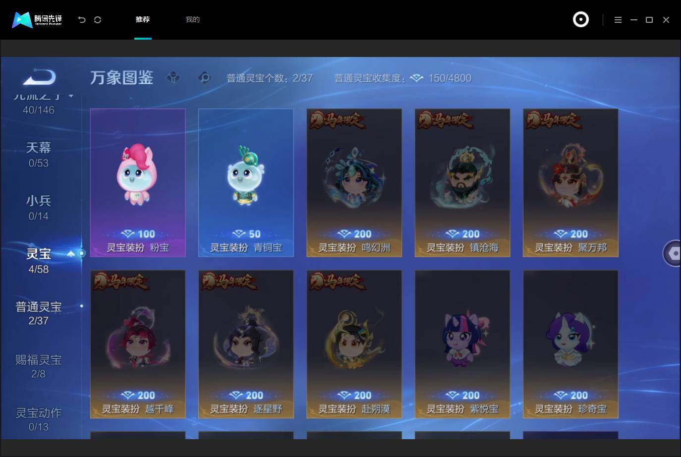 WZMMN4678714王者荣耀账号详情图16 WZMMN4678714王者荣耀账号详情图16