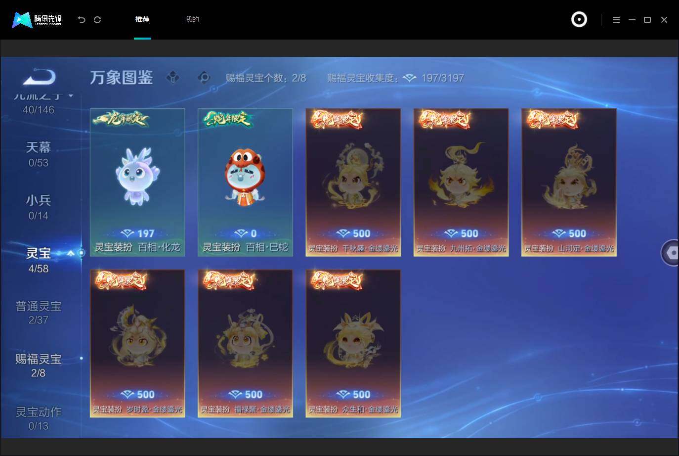 WZMMN4678714王者荣耀账号详情图17 WZMMN4678714王者荣耀账号详情图17