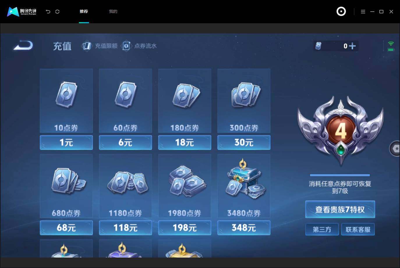 WZMMN4678714王者荣耀账号详情图18 WZMMN4678714王者荣耀账号详情图18