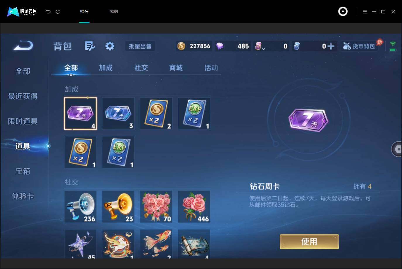 WZMMN4678714王者荣耀账号详情图19 WZMMN4678714王者荣耀账号详情图19