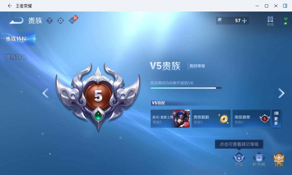 WZMMN4713257王者荣耀账号详情图5 WZMMN4713257王者荣耀账号详情图5